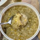 88전복죽 | 기장군/기장원조수산횟집] 기장 장어구이 해산물 전복죽이 맛있는 분위기 좋은 오션뷰 맛집 기장원조...