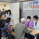 이한의료재단일광한방병원