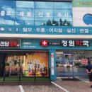 림스신경외과 | 애드빌］［LED채널간판전문업체］［3.5톤크레인보유업체］청주 "림스신경외과" 스카시간판 시공후기~~!!