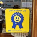 No Name삿갓 | 강릉 그릭요거트 카페. 오트톡톡 [수수한호지, 시트러스 그린]