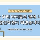 정인영수전문학원