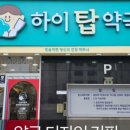 건강예쁜약국 이미지