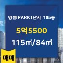 명륜공인중개사사무소 이미지