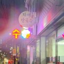 효제길 이미지