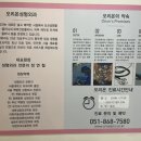 오리온성형외과의원