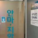 신제주지압원 이미지