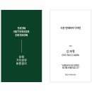 시온종합인테리어 네이버블로그