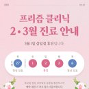 프리즘의원 이미지