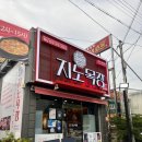 여수 무선 삼겹살 블루리본 맛집 지노목장 현지인 추천