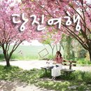 라일락목장 이미지