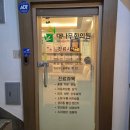 대나무한의원 | 종로/안국역 한의원 방문후기 (feat.허리통증)