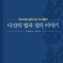 다산미디어