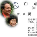 백암실업