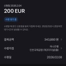 267 | [인천 프랑스 직항] 에어프랑스 AF267 비즈니스 후기 / 에어프랑스 무료 와이파이 연결 방법, AF267...