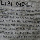 어머니공원