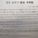 경연 효자비 및 묘소 네이버블로그