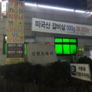 신원찜질방 | 구로구 고척동 신원 찜질방 후기 천사가 운영 중