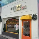 포항 효자동 소문난 가성비 빵맛집 [유상운베이커리] 후기_케이크 반값 이벤트 중!!