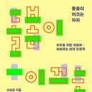 지역연구협동조합즐거운상상 빅이슈