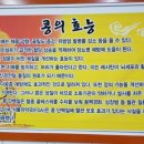 삼미콩국 이미지