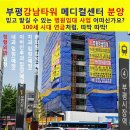 메디칼왕약국 이미지