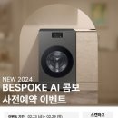삼성현대세탁 이미지