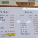 서곡짬뽕 이미지