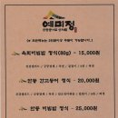 예미정본채 이미지