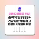 9988피트니스 이미지