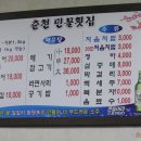 춘천민물횟집 이미지