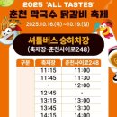 춘천닭갈비농장 이미지