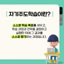 부모가 도와주는 자기주도학습 이미지