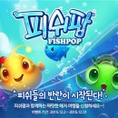 피쉬스토어 이미지