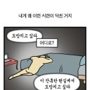 버스정류소_월드컵아이파크 | 개강 6주차 특집: 추석 연휴를 어떻게 보냈을까? (내용 추가중)