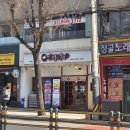 강금옥쭈꾸미 이미지