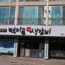 1등생갈비