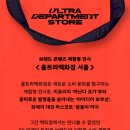 프렌즈뽑기방 | 동대문 DDP 2025 서울라이트, 울트라백화점 전시 후기