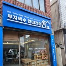 부자목수인테리어 네이버블로그