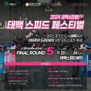 백산스포츠