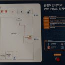 WM카페테리아