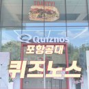 포항공대 샌드위치 전문점 #퀴즈노스