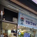 남성여성커트전문점