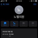 노벨의원 이미지