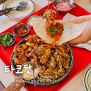 월드컵로 | 서울 망원동 맛집 타코닷 푸짐해서 좋았던 망리단길 타코 맛집