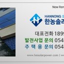 단계드림태양광발전소 이미지