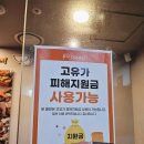 두끼창원대방점 | 창원 두끼 대방점 고유가지원금 사용여부, 직접 방문 후기