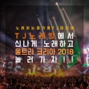 특급노래방 이미지