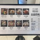 오감맛집