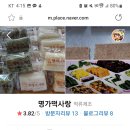 명가떡사랑 이미지