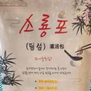 장기동맛집 라베니체 일찍 오픈하는 양꼬치&amp;마라탕 팡제요리